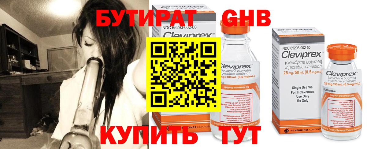 Бутират BDO 33% Кушва