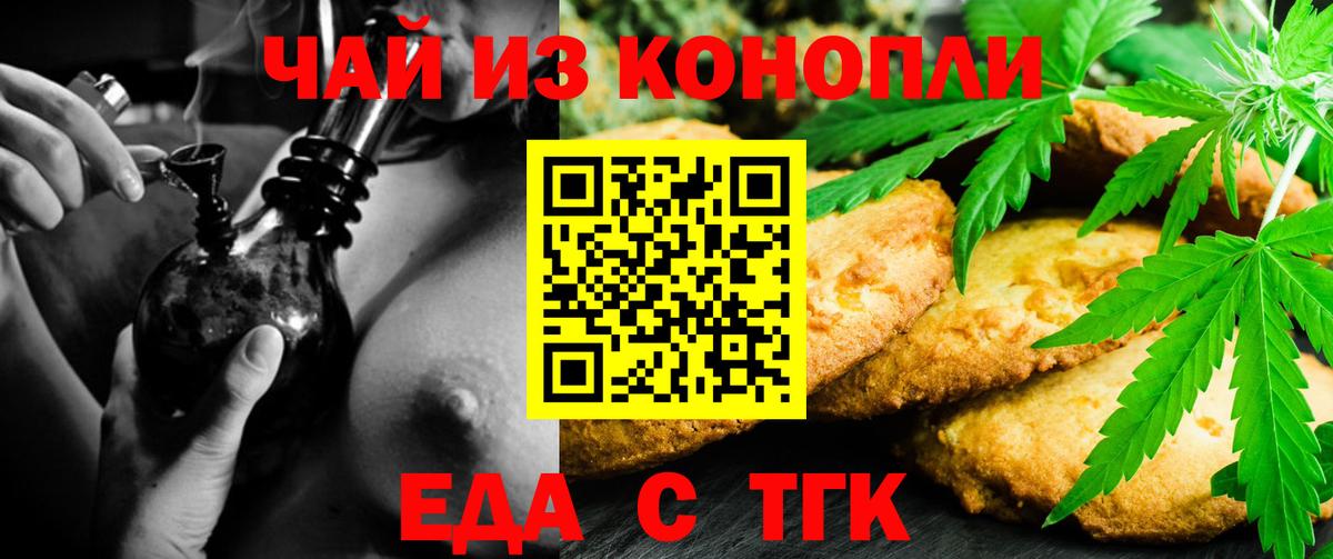 Кушва  Cannafood конопля  Вход с VPN 
