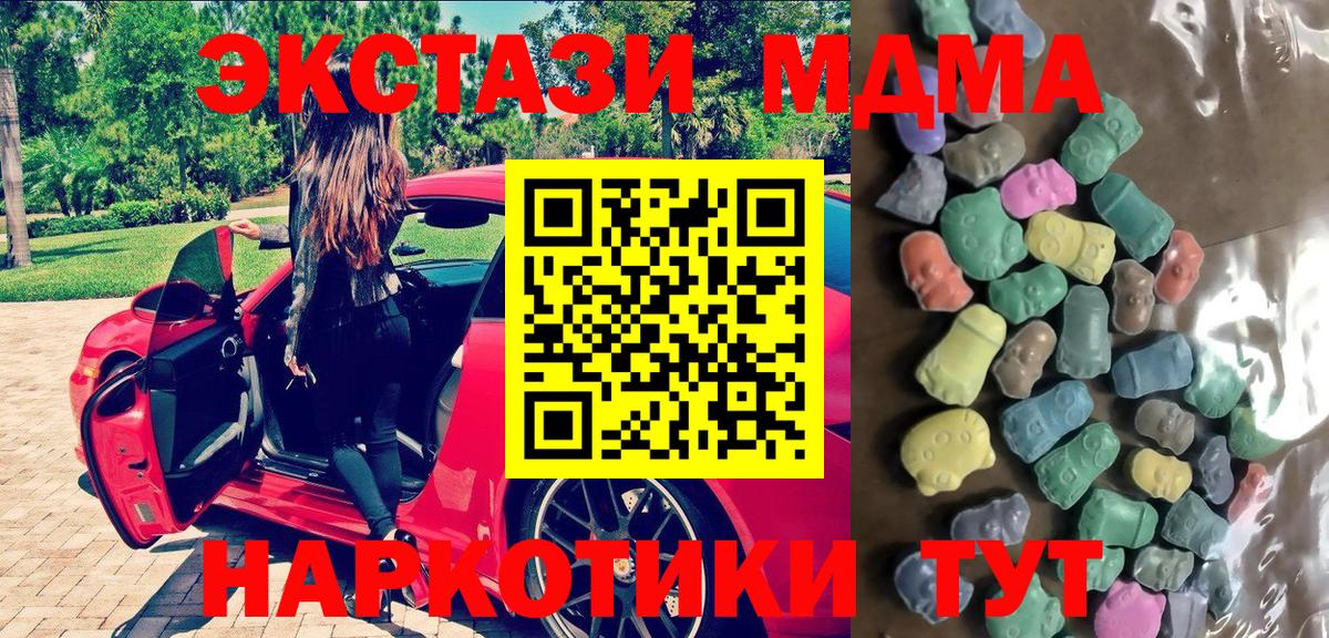 ЭКСТАЗИ  Ecstasy Punisher  Вход с VPN  Кушва 