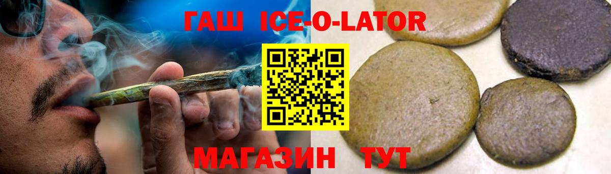 ГАШ  Гашиш гашик  Кушва  Вход с VPN  ГАШИШ VHQ 