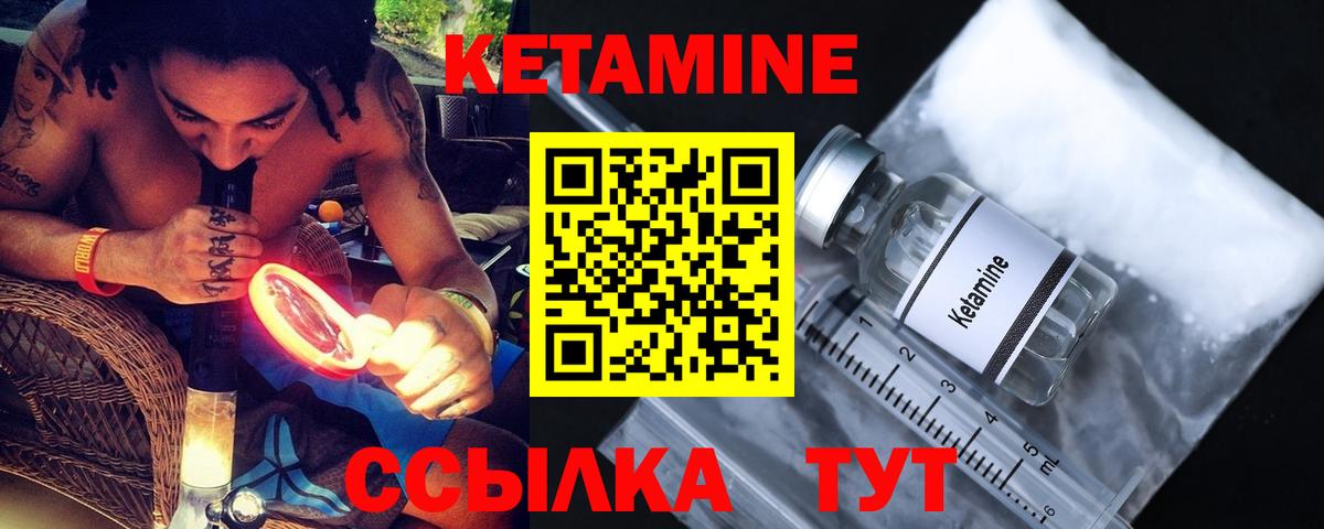 Кетамин VHQ  КЕТАМИН VHQ  Кушва  Вход с VPN 