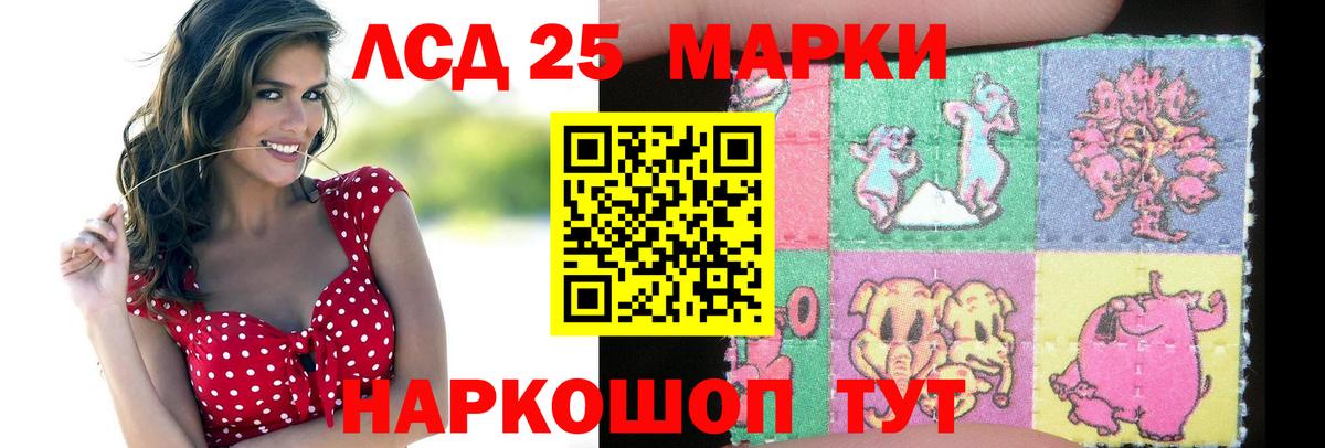 LSD-25 экстази ecstasy Кушва