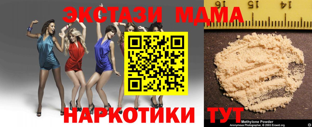 MDMA молли  Вход с VPN  МДМА crystal  Кушва 