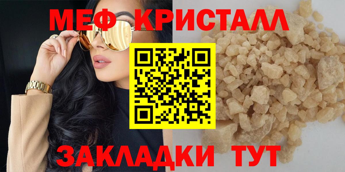 Меф 4 MMC  Меф  Вход с VPN  Кушва  Мефедрон 4 MMC 