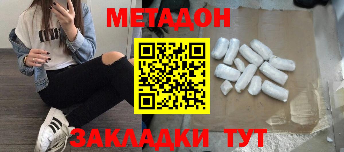 Метадон кристалл  blacksprut ССЫЛКА  Кушва  Вход с VPN  МЕТАДОН VHQ 