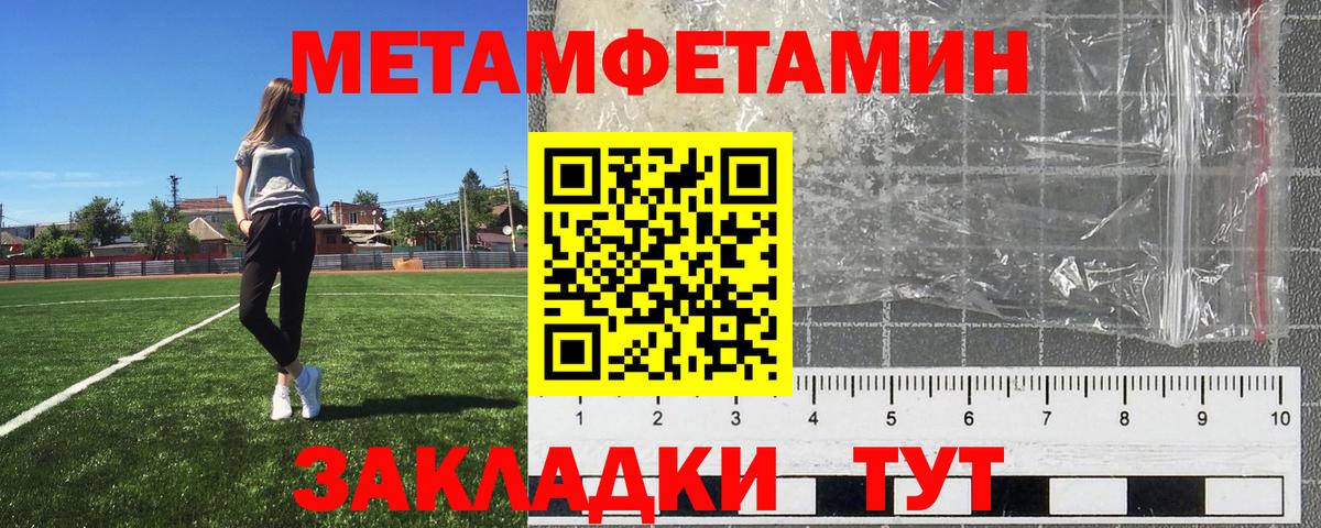 Метамфетамин Декстрометамфетамин 99.9%  Метамфетамин Декстрометамфетамин 99.9%  Кушва  Вход с VPN 