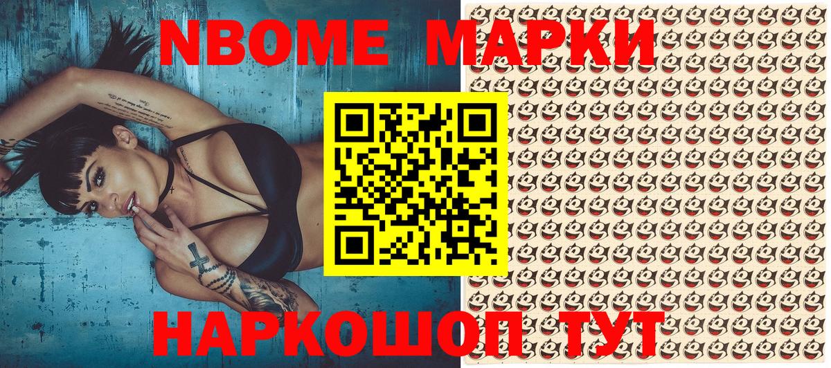 Марки NBOMe 1,8мг  Вход с VPN  Кушва 